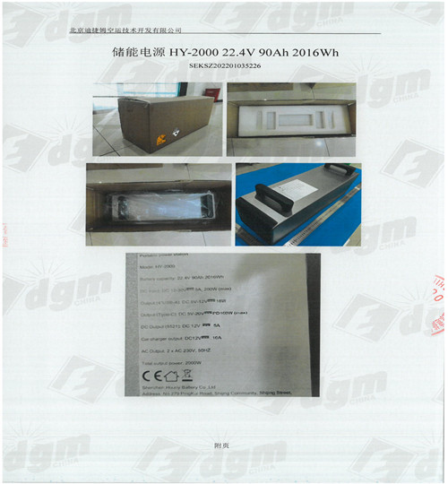 HY-2000 DGM Sea report